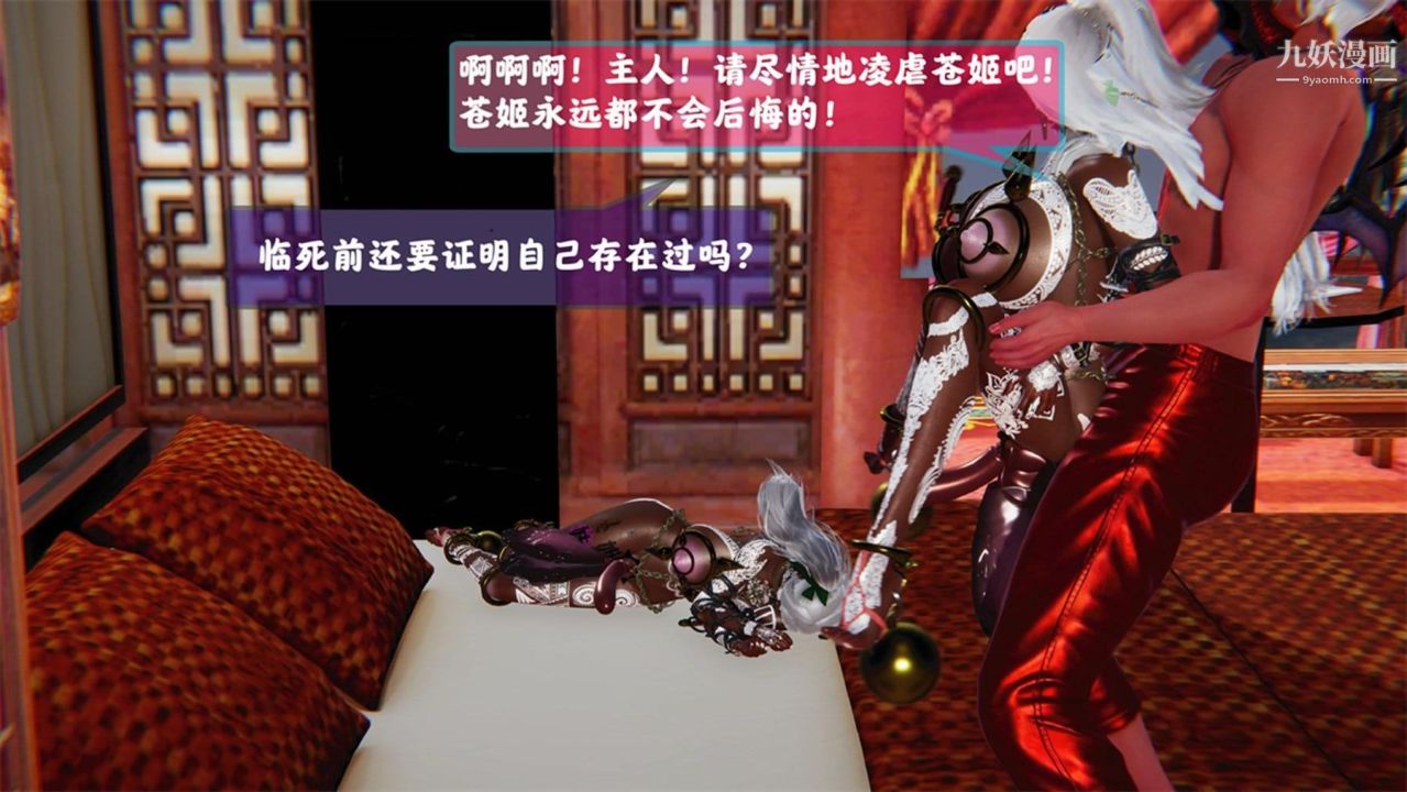 血神罪境之枯井雙姝[3D]06【第02話】