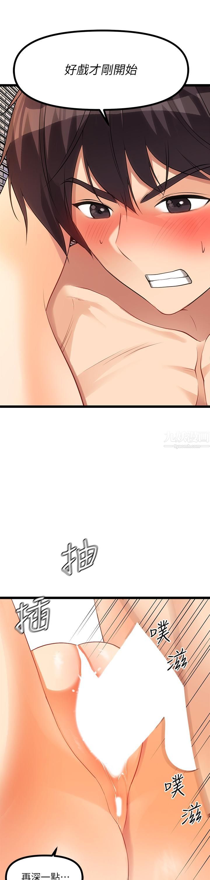 原味拍卖第7话-变态少女高潮不断