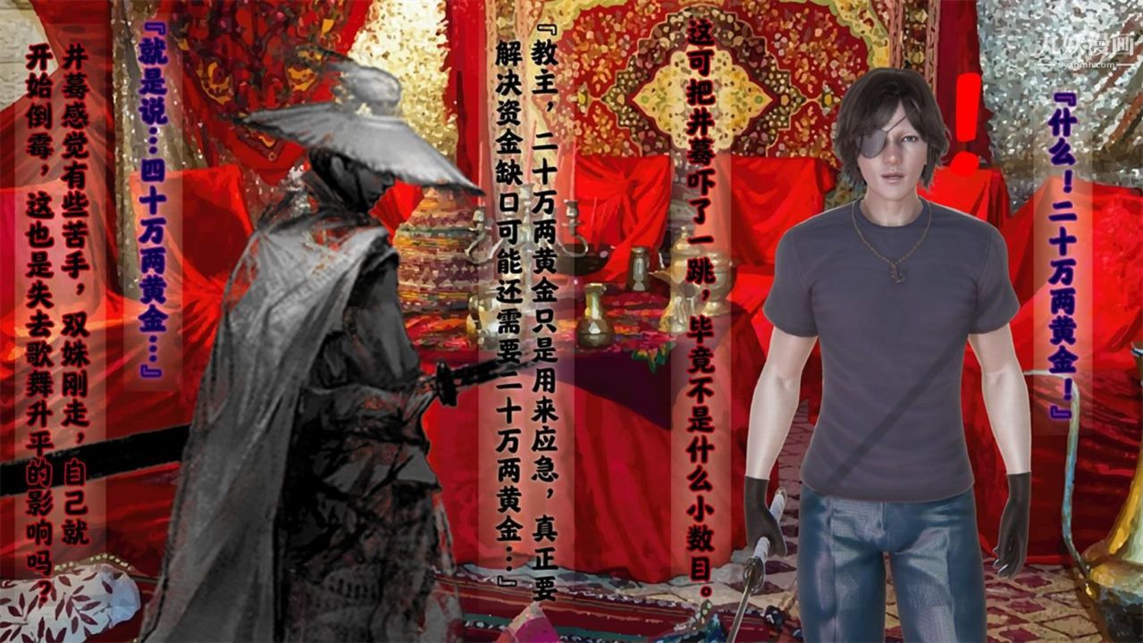 血神罪境之枯井双姝[3D]06【第02话】