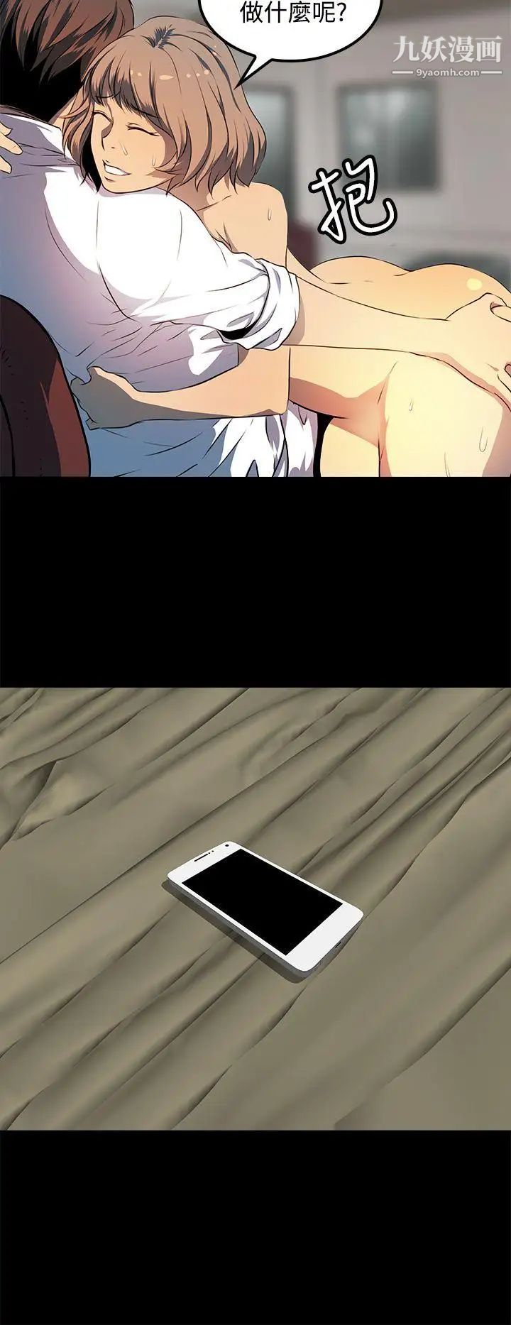 人妻的秘密第9话