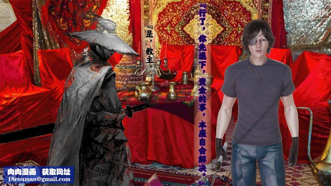 血神罪境之枯井双姝[3D]06【第02话】