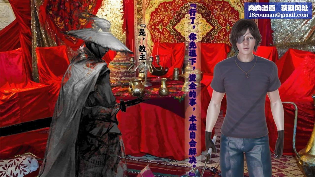 血神罪境之枯井双姝[3D]06【第03话】