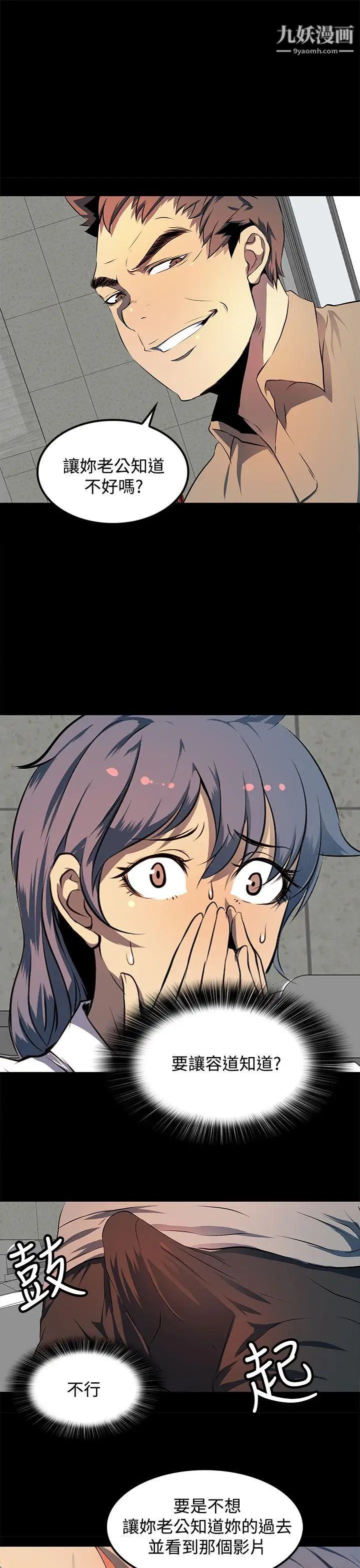 人妻的秘密第9話