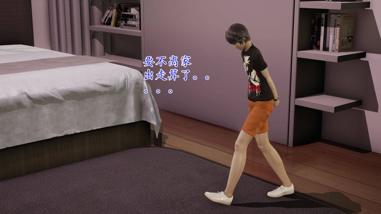 [3D]妈妈是健身教练第03话