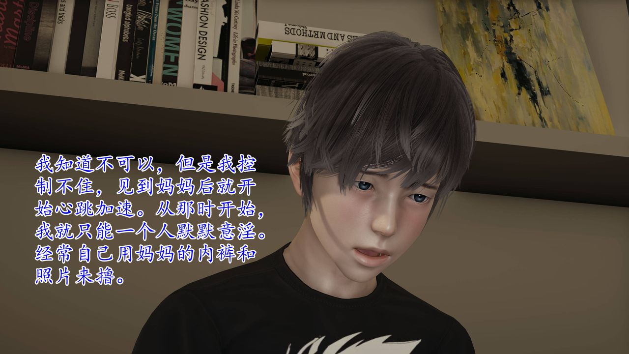 [3D]妈妈是健身教练第03话