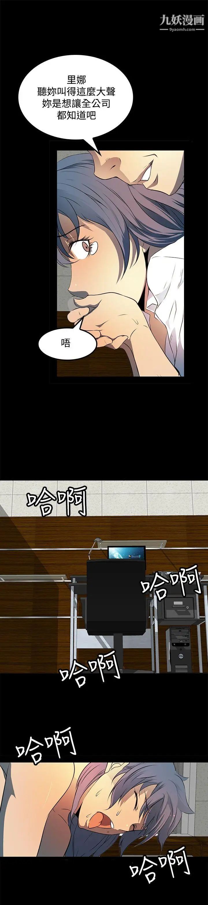 人妻的秘密第9话