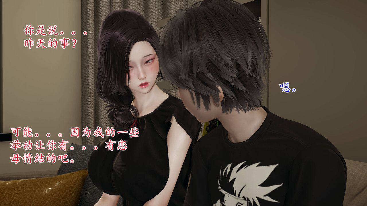 [3D]妈妈是健身教练第03话