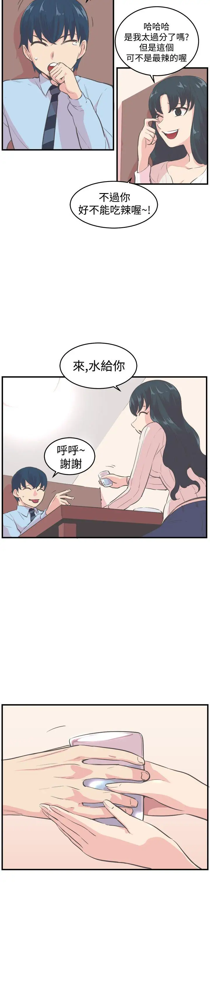 青春男女第9话
