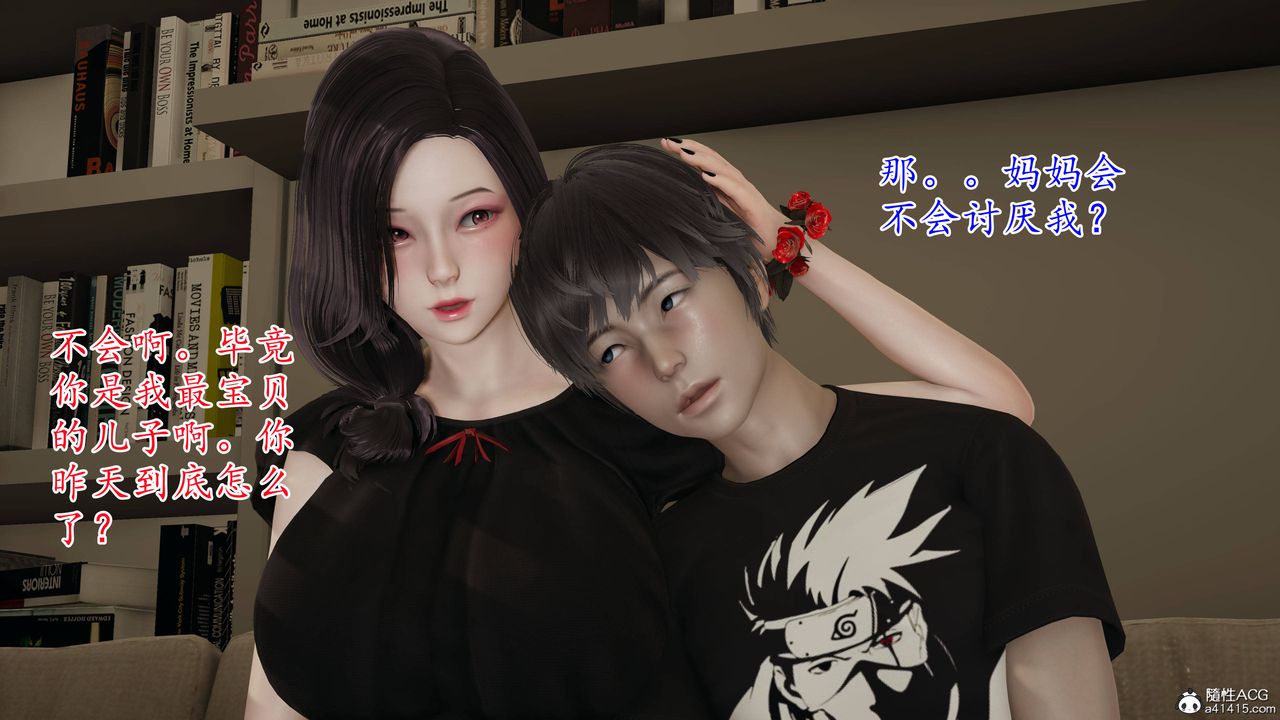 [3D]妈妈是健身教练第03话