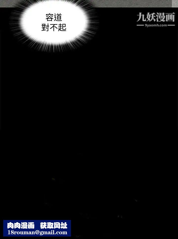 人妻的秘密第9話