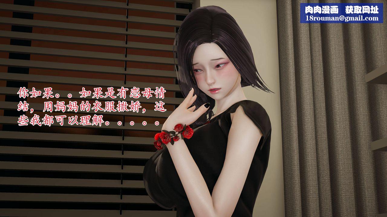 [3D]妈妈是健身教练第03话