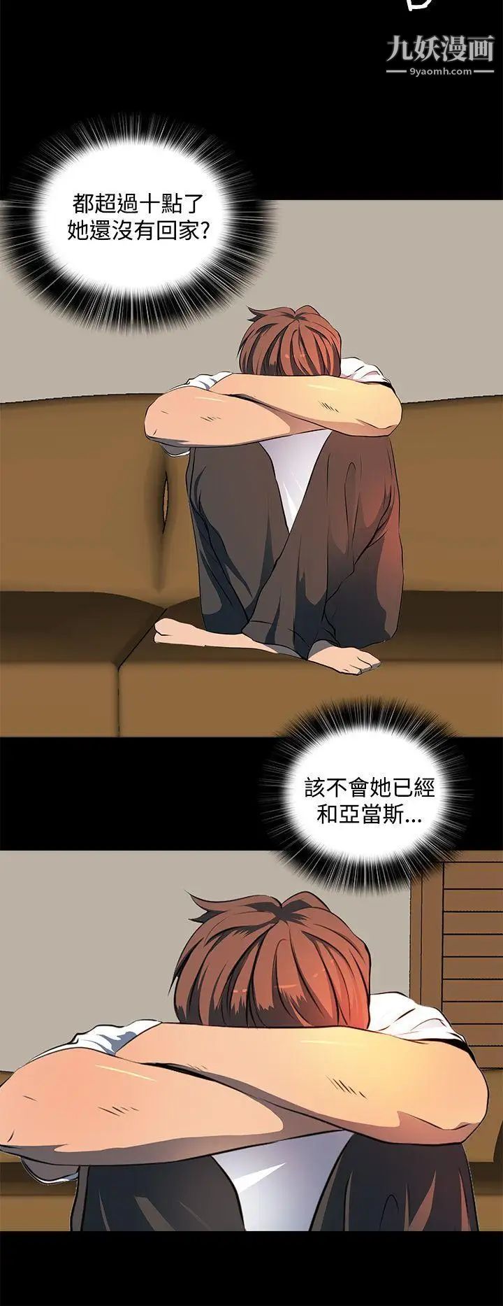 人妻的秘密第10话