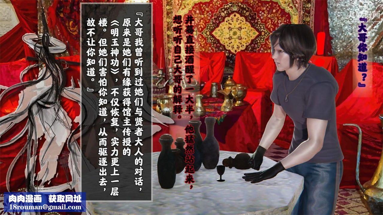 血神罪境之枯井双姝[3D]06【第03话】