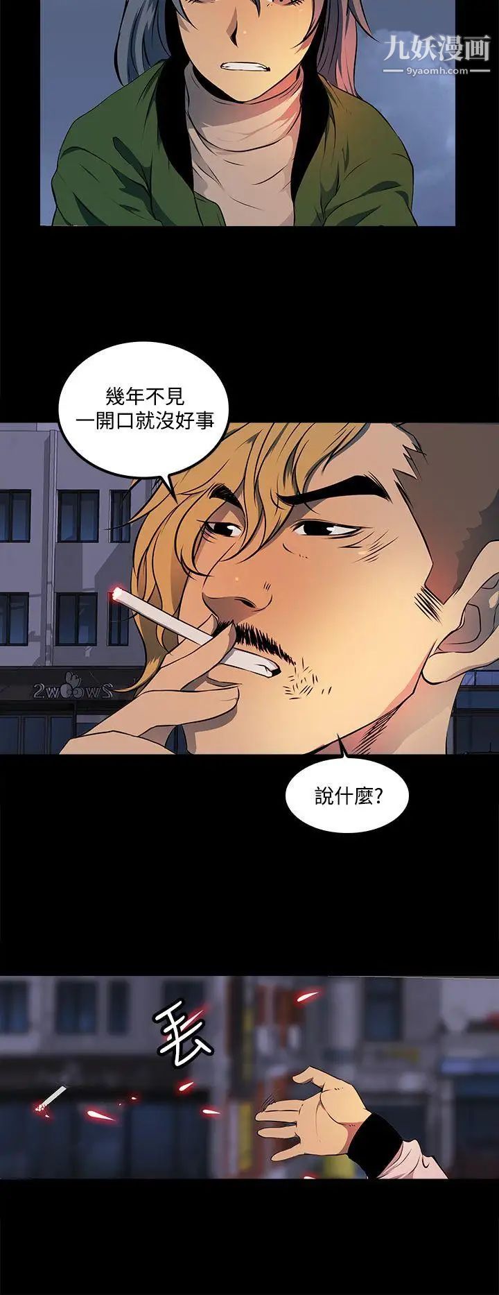 人妻的秘密第10話