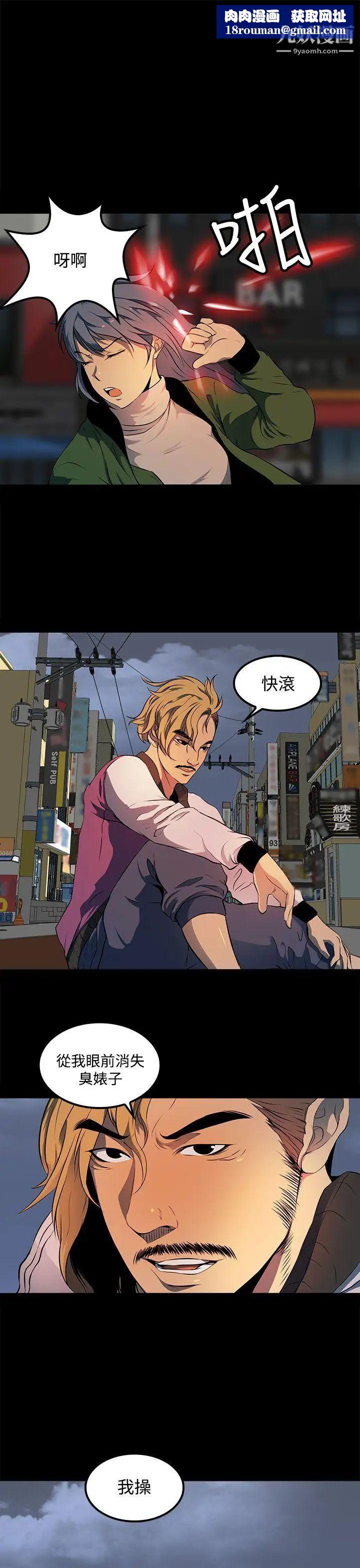 人妻的秘密第10话