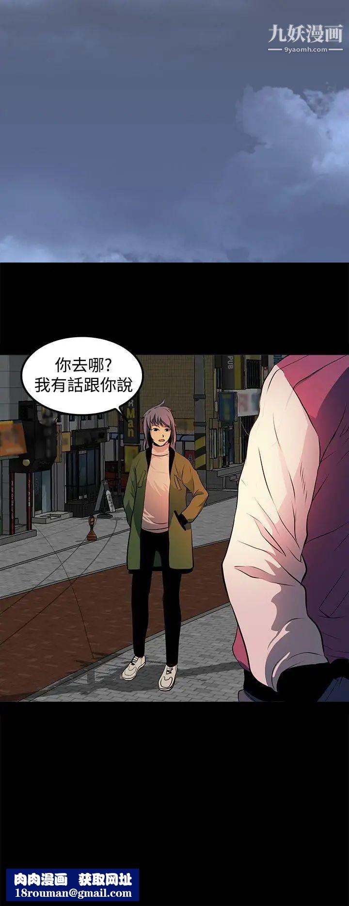 人妻的秘密第10话