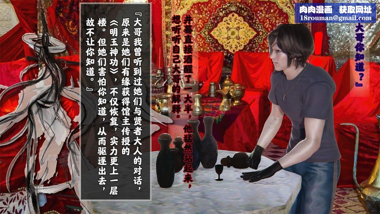 血神罪境之枯井双姝[3D]06【第04话】