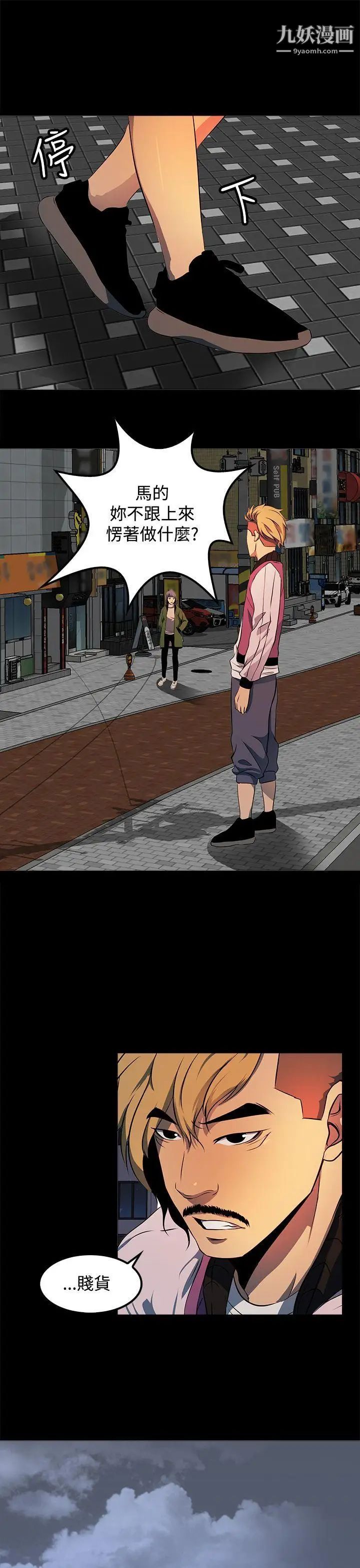 人妻的秘密第10话