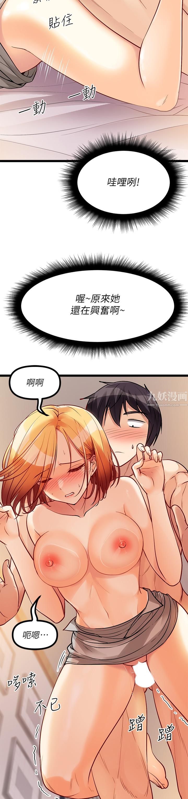 原味拍卖第7话-变态少女高潮不断