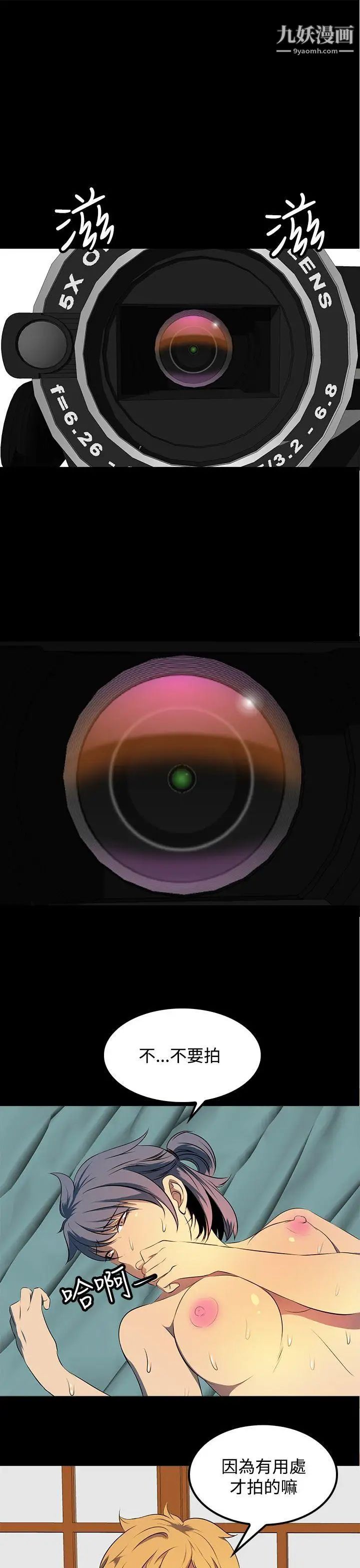 人妻的秘密第10話