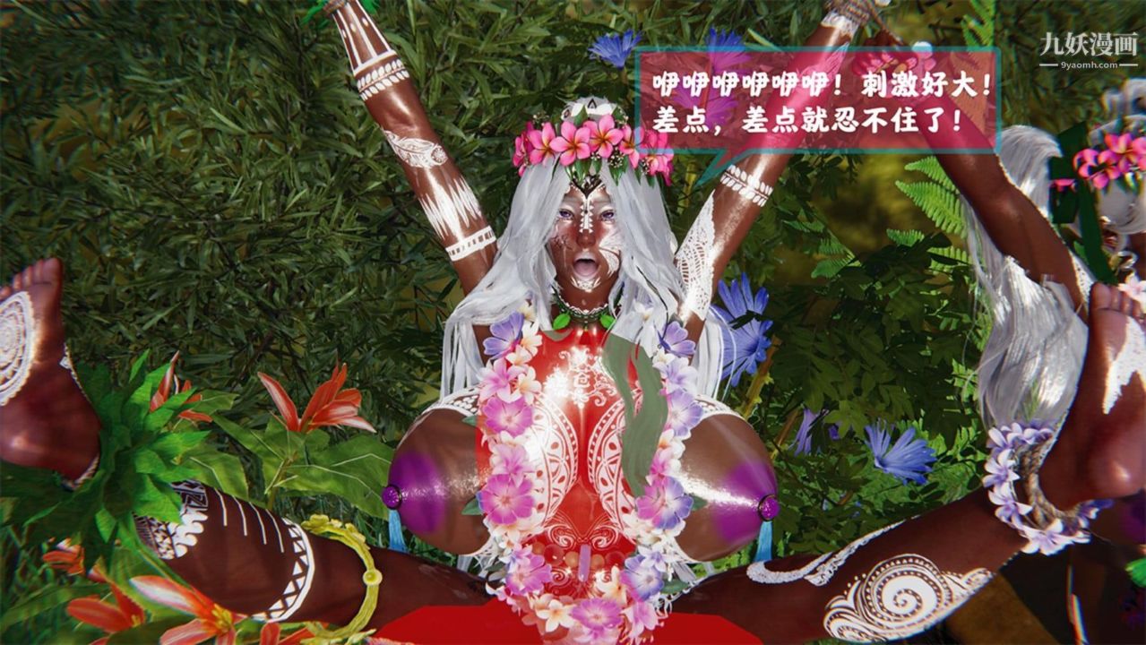 血神罪境之枯井雙姝[3D]06【第04話】