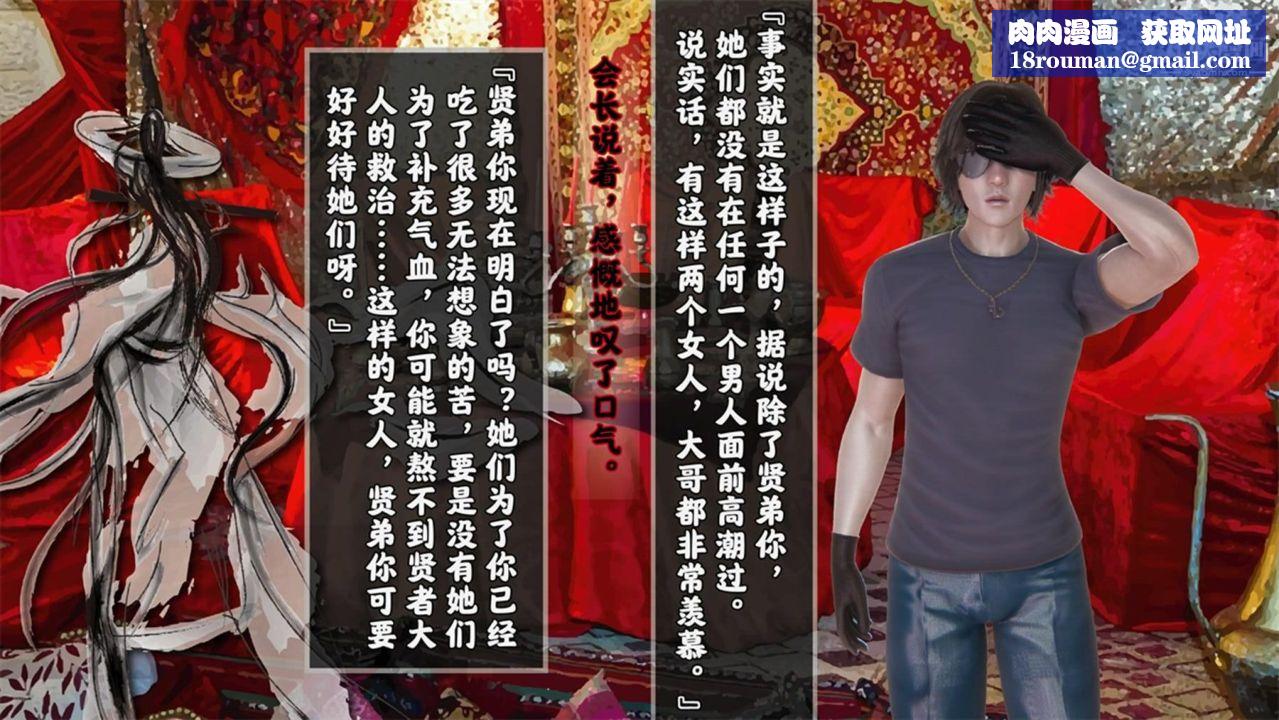 血神罪境之枯井双姝[3D]06【第04话】