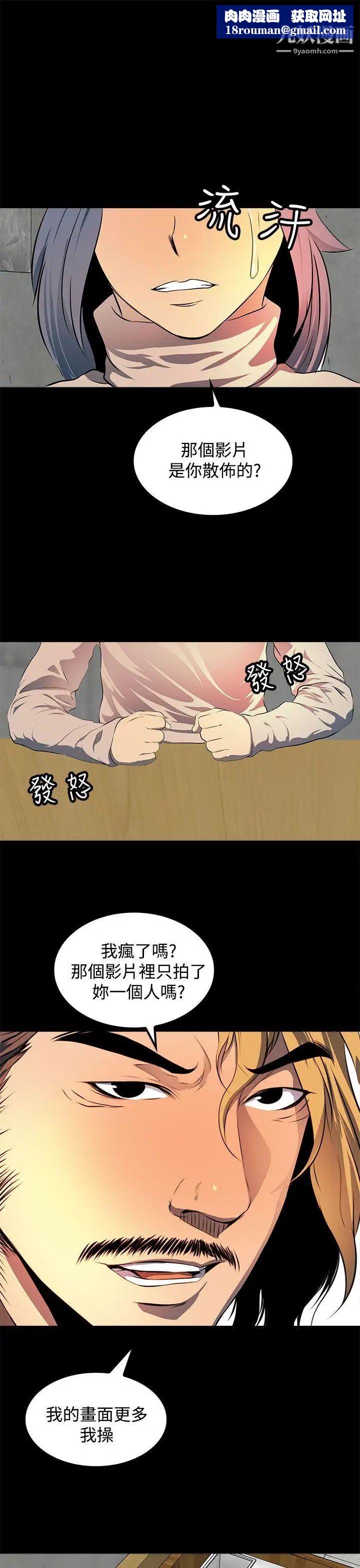 人妻的秘密第11话