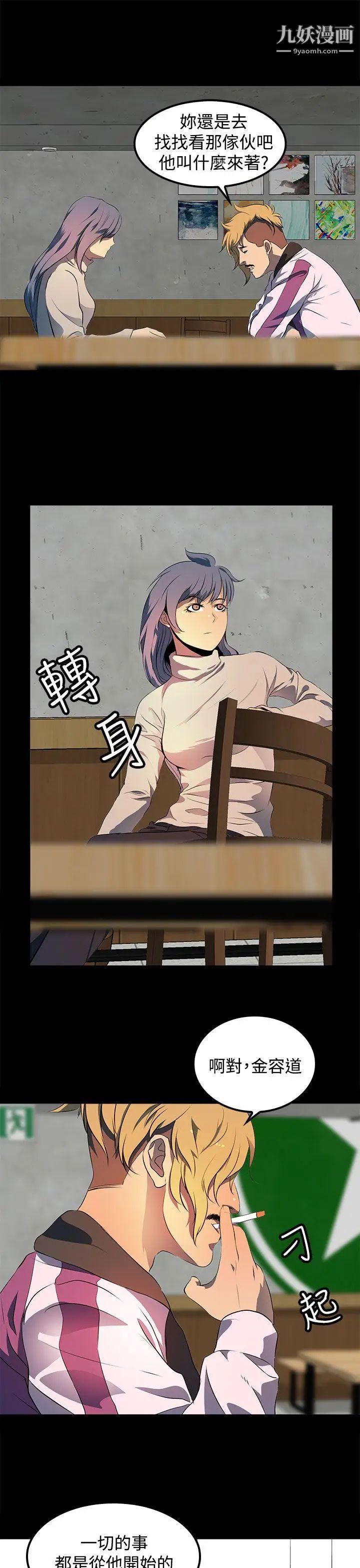 人妻的秘密第11话