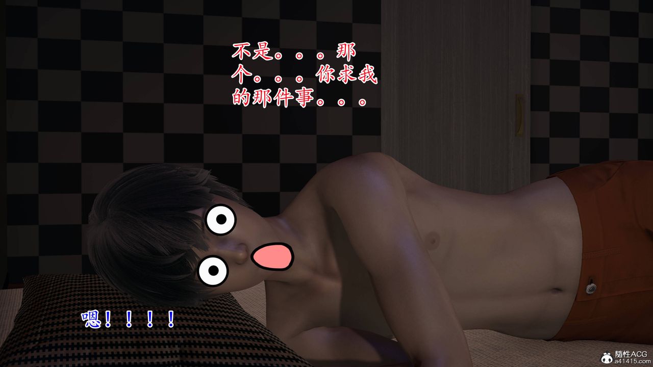 [3D]妈妈是健身教练第04话