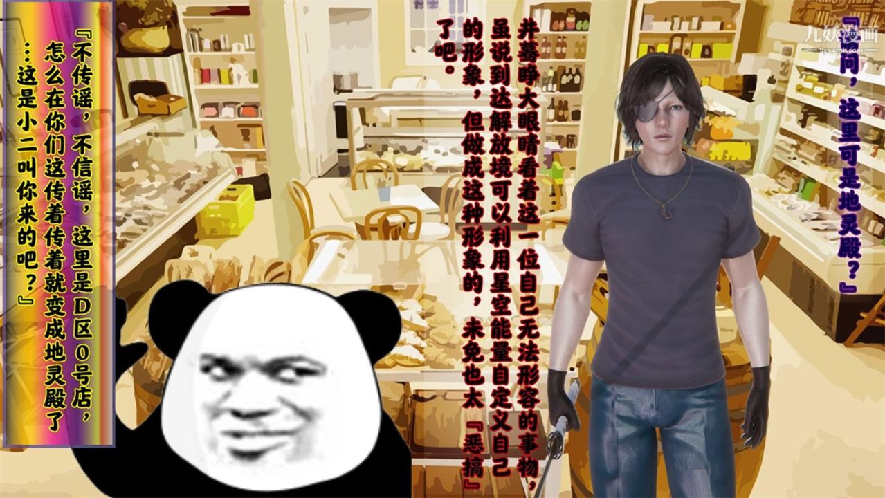 血神罪境之枯井双姝[3D]06【第04话】