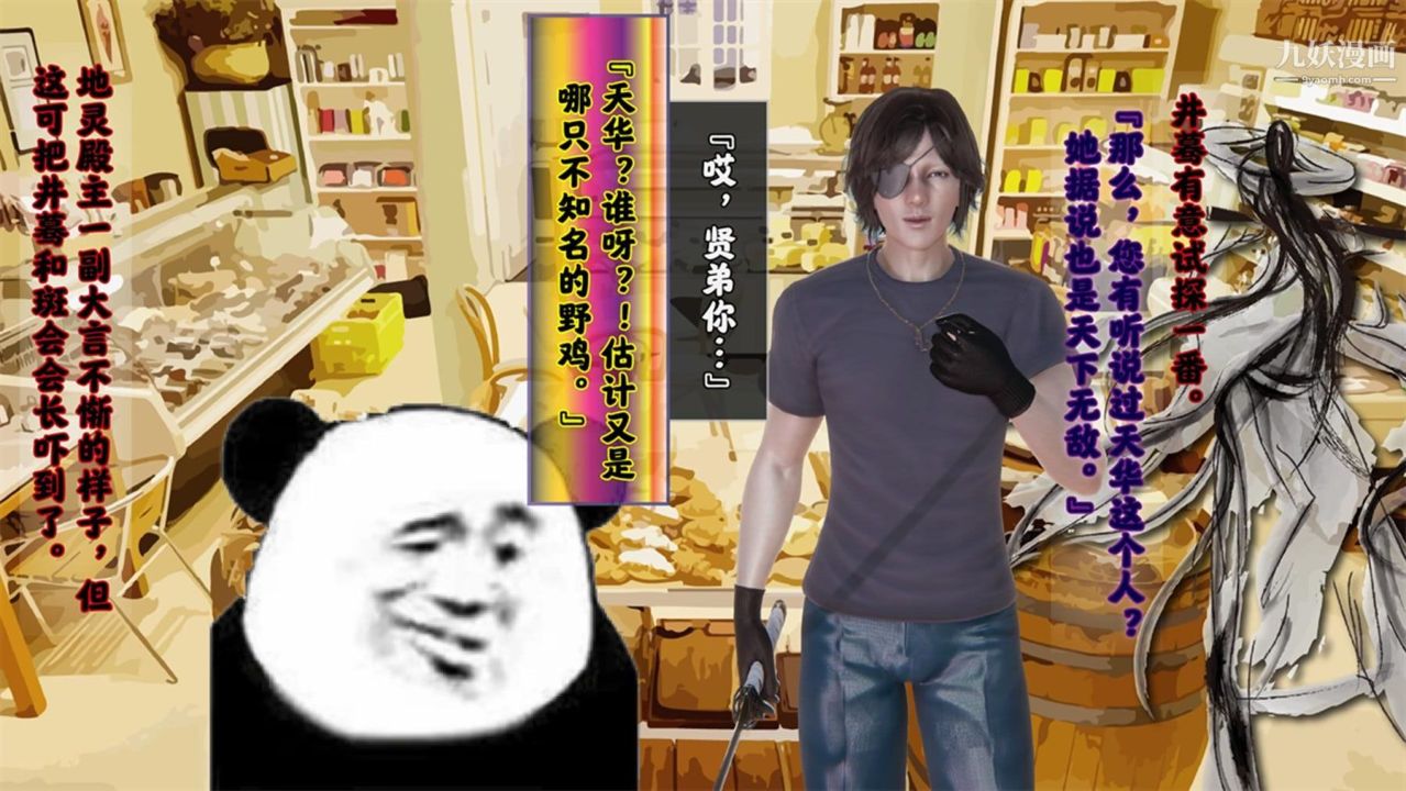 血神罪境之枯井雙姝[3D]06【第04話】