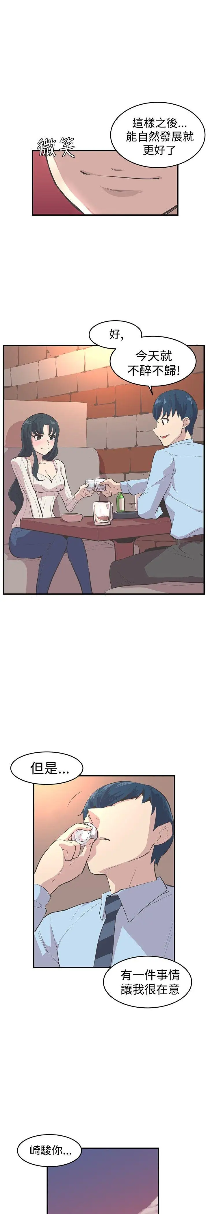 青春男女第10话