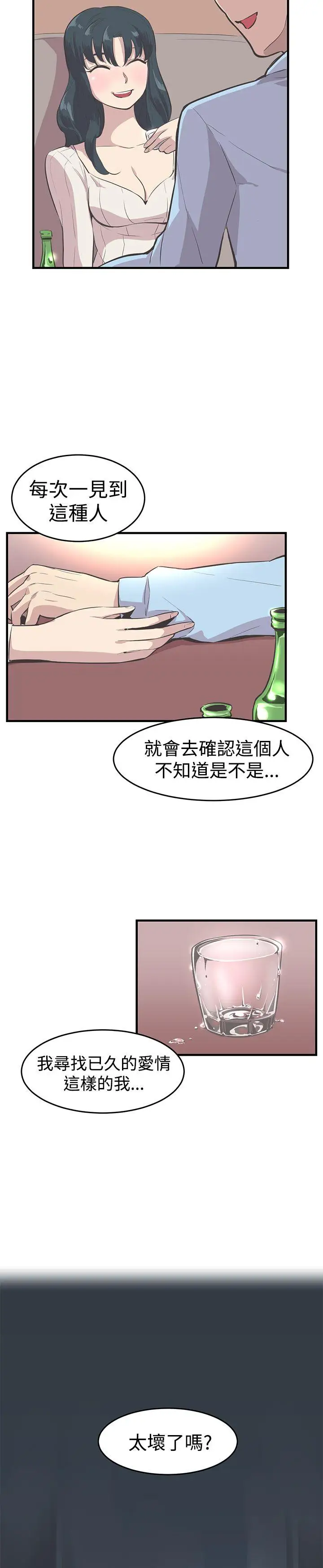 青春男女第10话