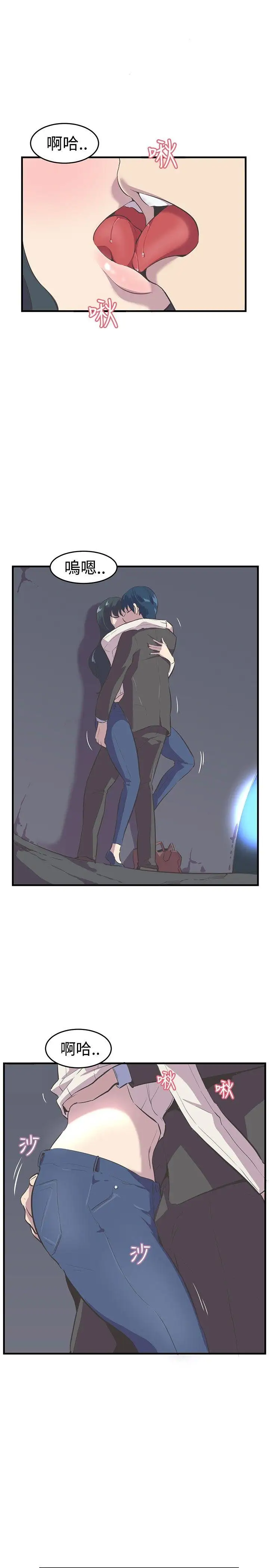 青春男女第10话