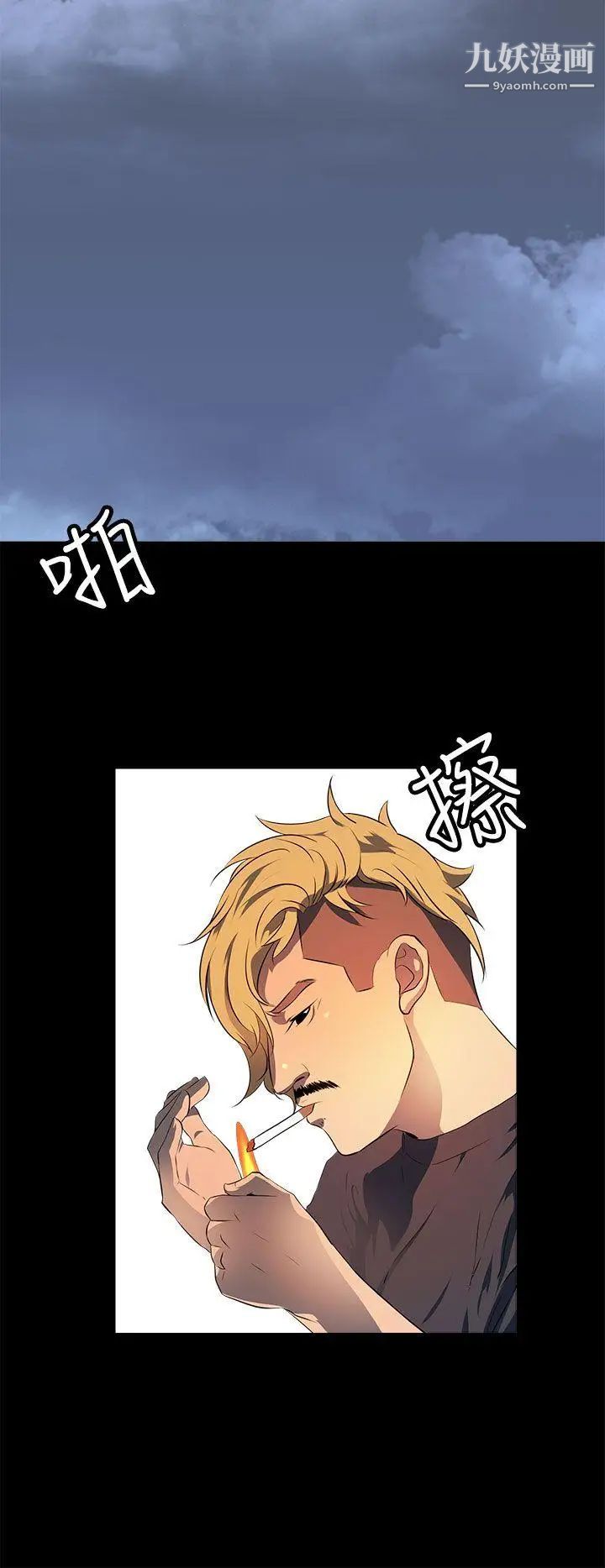 人妻的秘密第11话