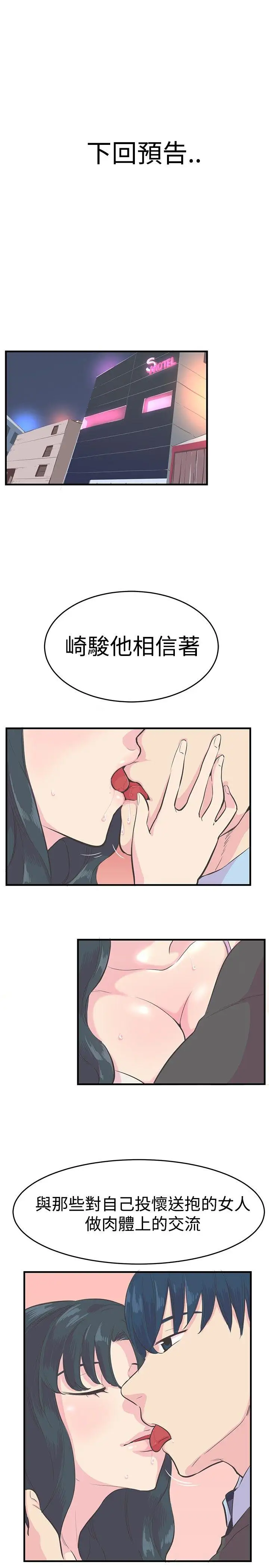 青春男女第10話