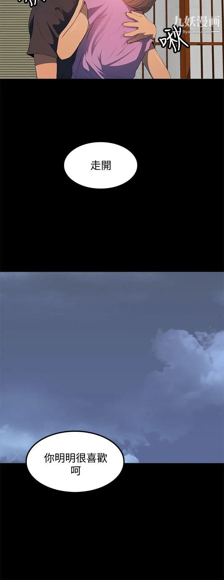 人妻的秘密第11话