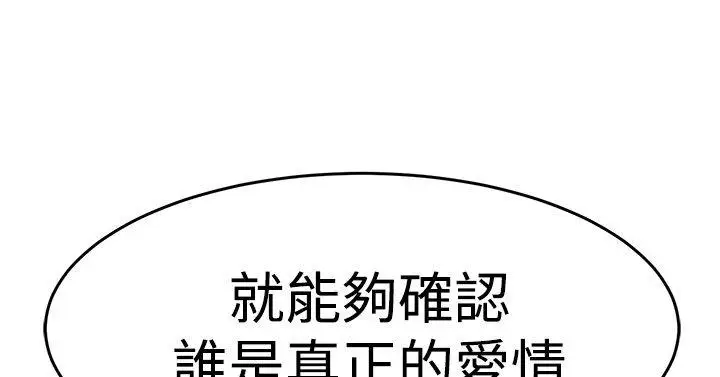 青春男女第10话