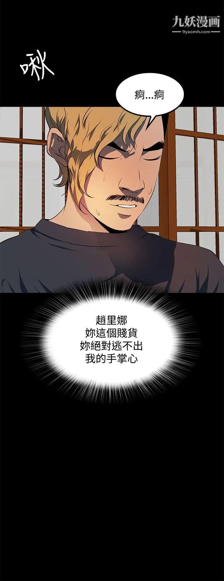 人妻的秘密第11話