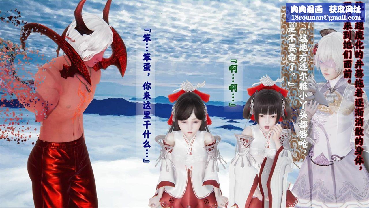 血神罪境之枯井双姝[3D]06【第05话】