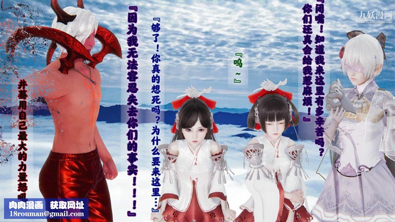 血神罪境之枯井双姝[3D]06【第05话】