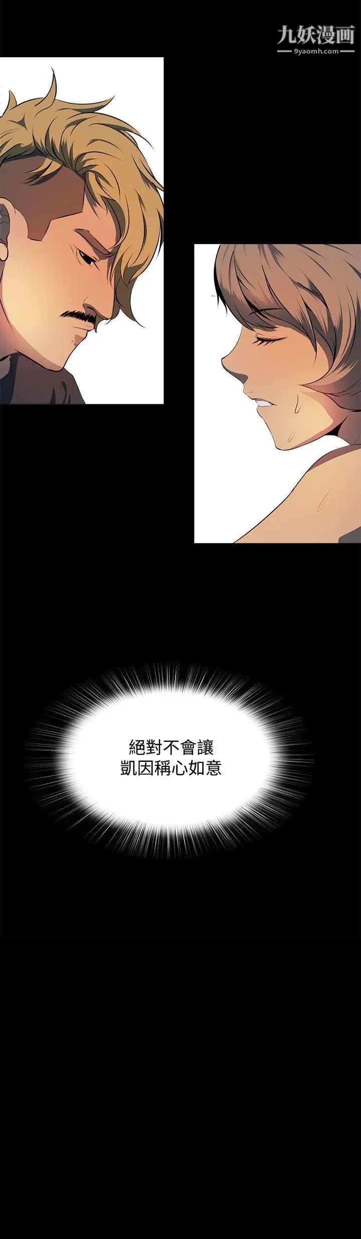 人妻的秘密第12话