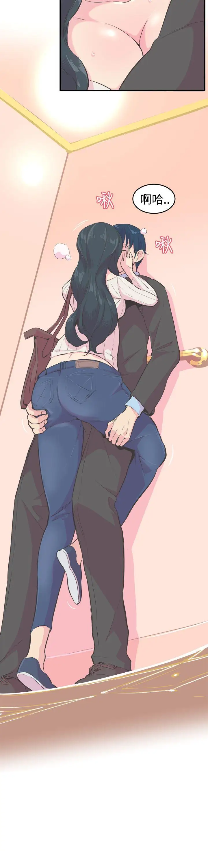 青春男女第11話