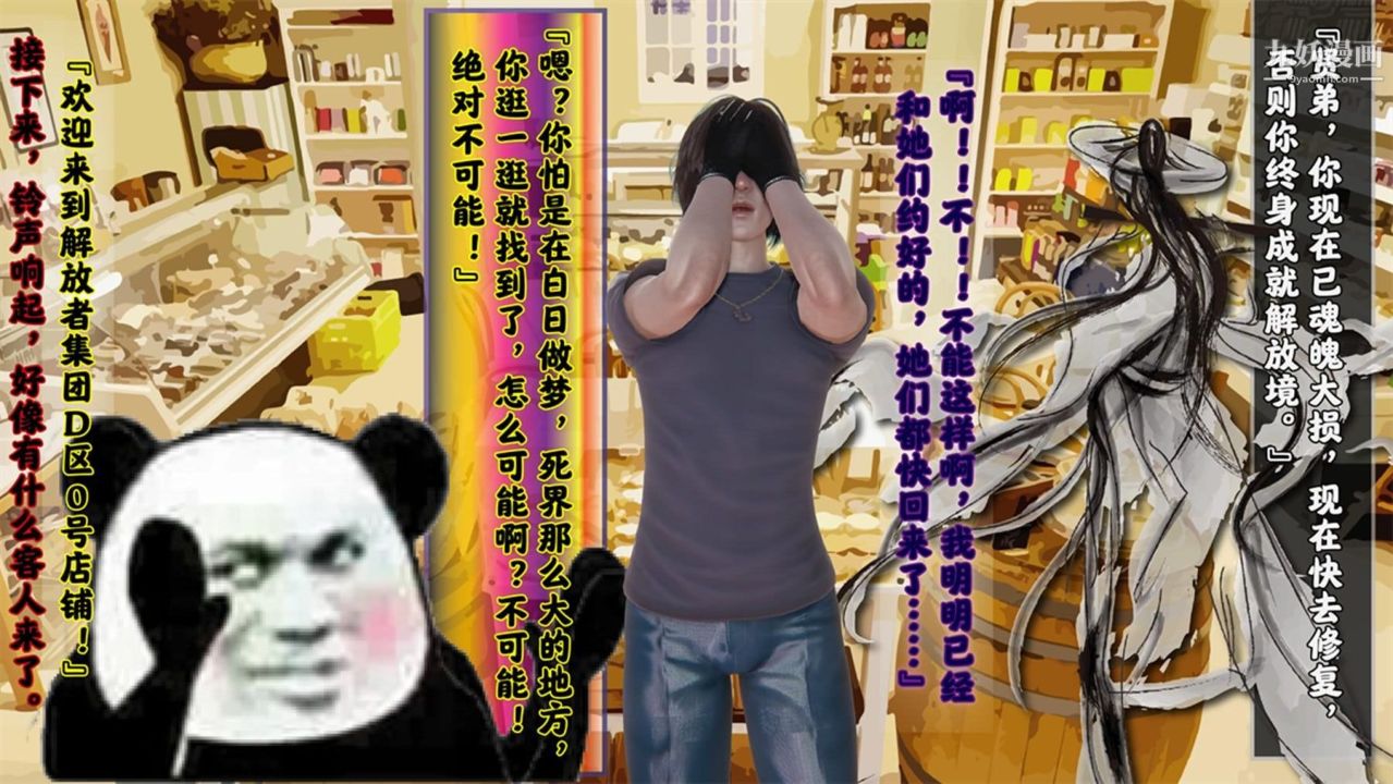 血神罪境之枯井双姝[3D]06【第05话】