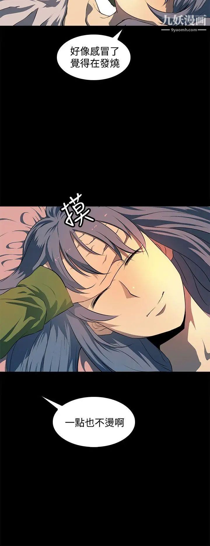 人妻的秘密第12話