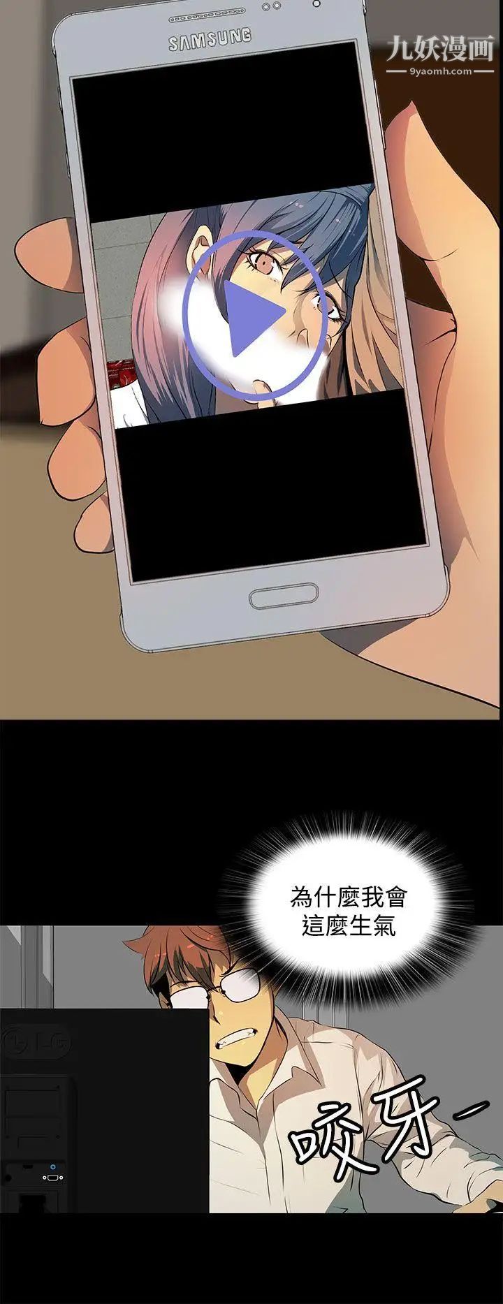 人妻的秘密第12话