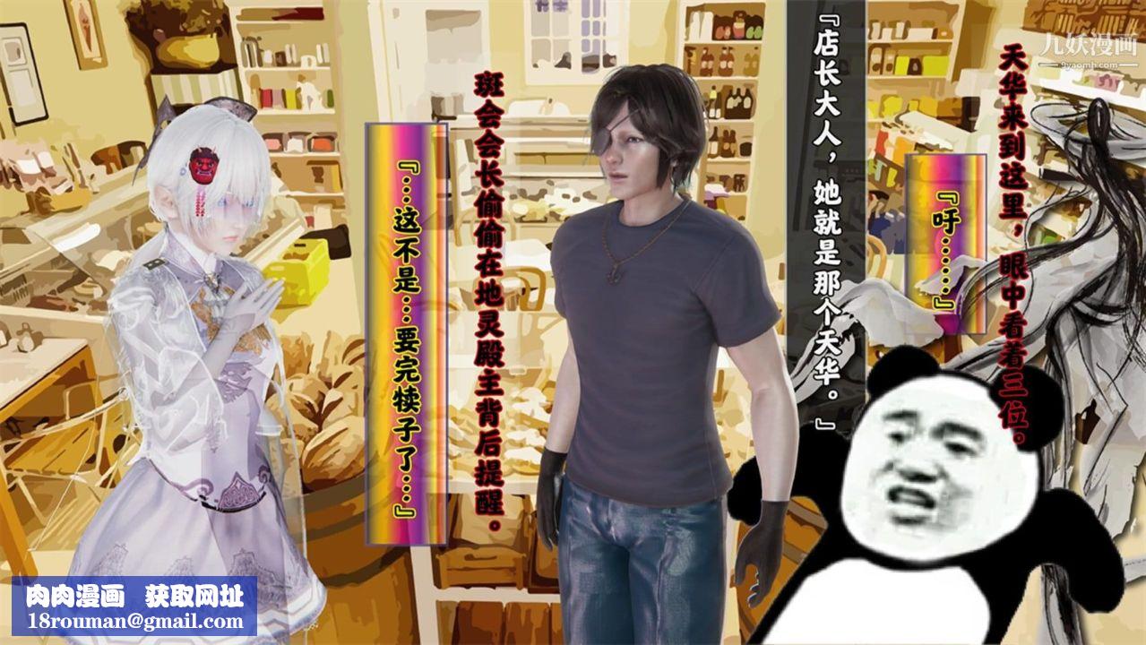 血神罪境之枯井双姝[3D]06【第05话】