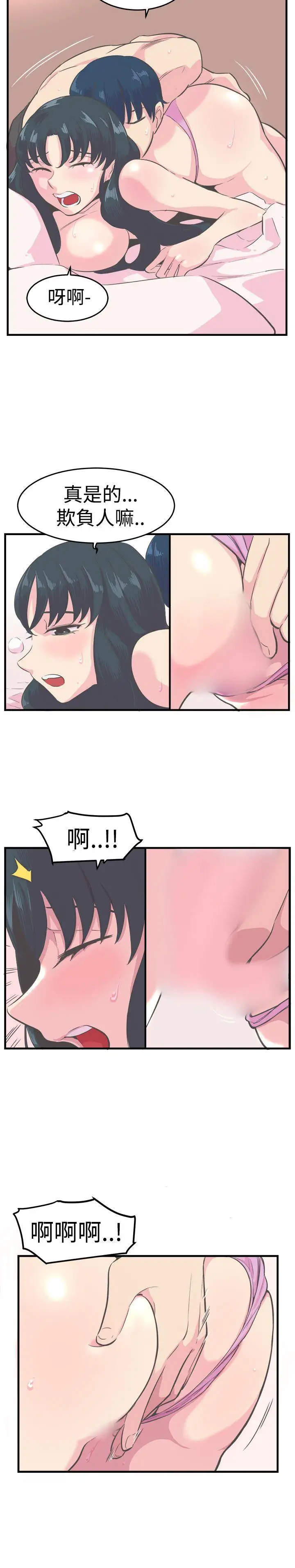 青春男女第11话