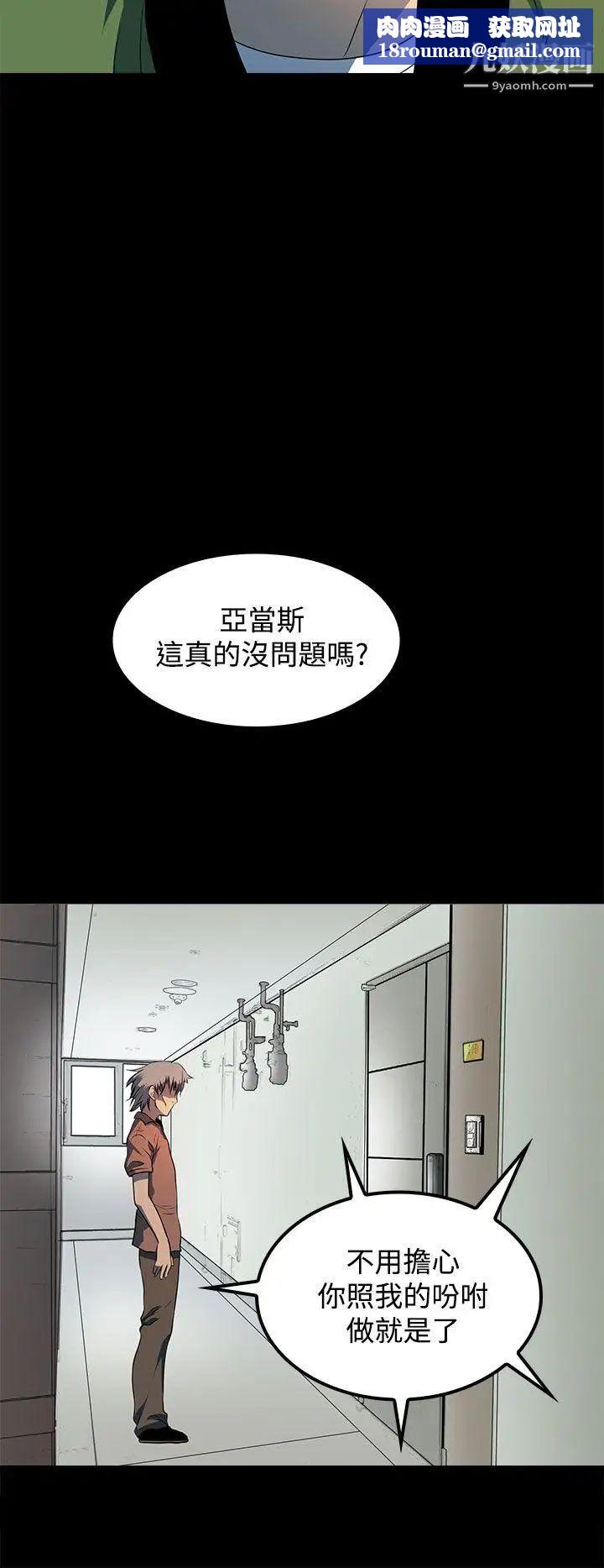 人妻的秘密第12话