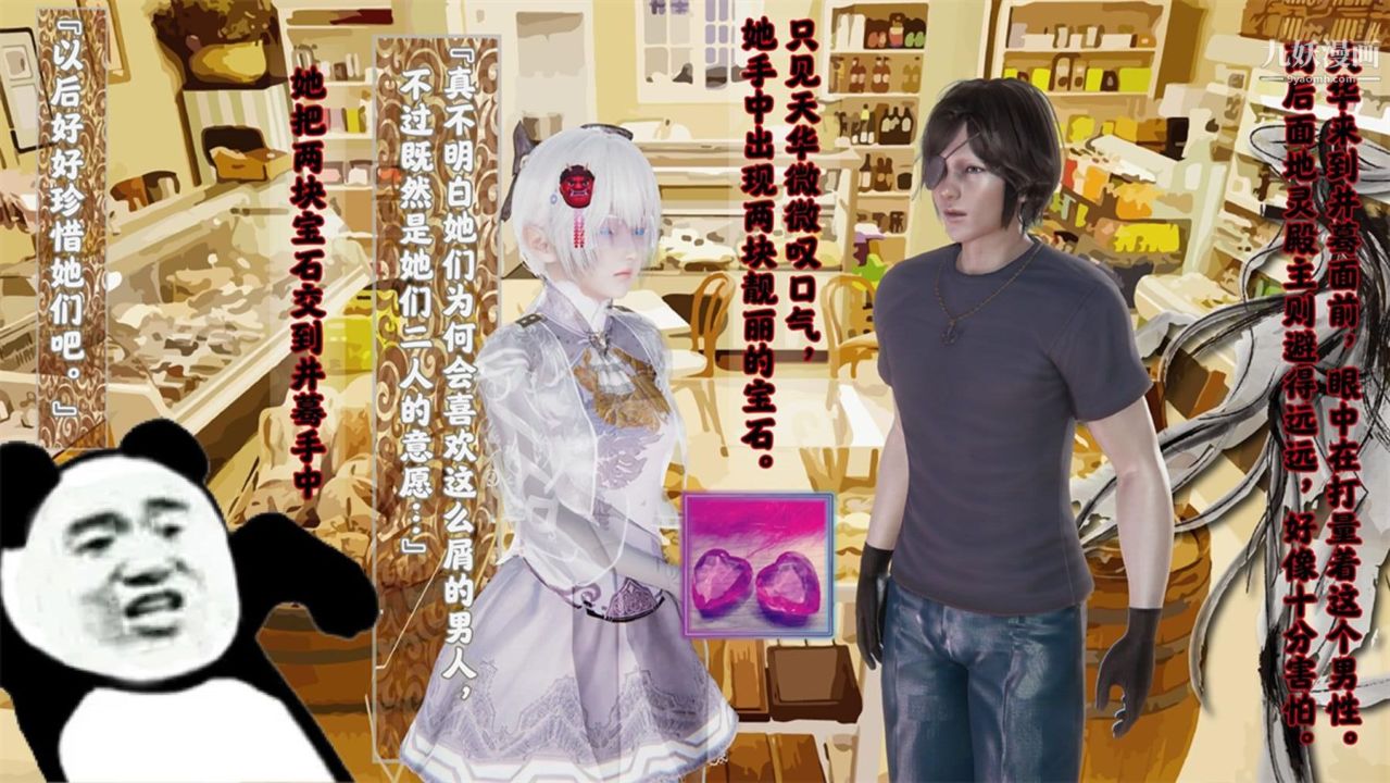 血神罪境之枯井双姝[3D]06【第06话】